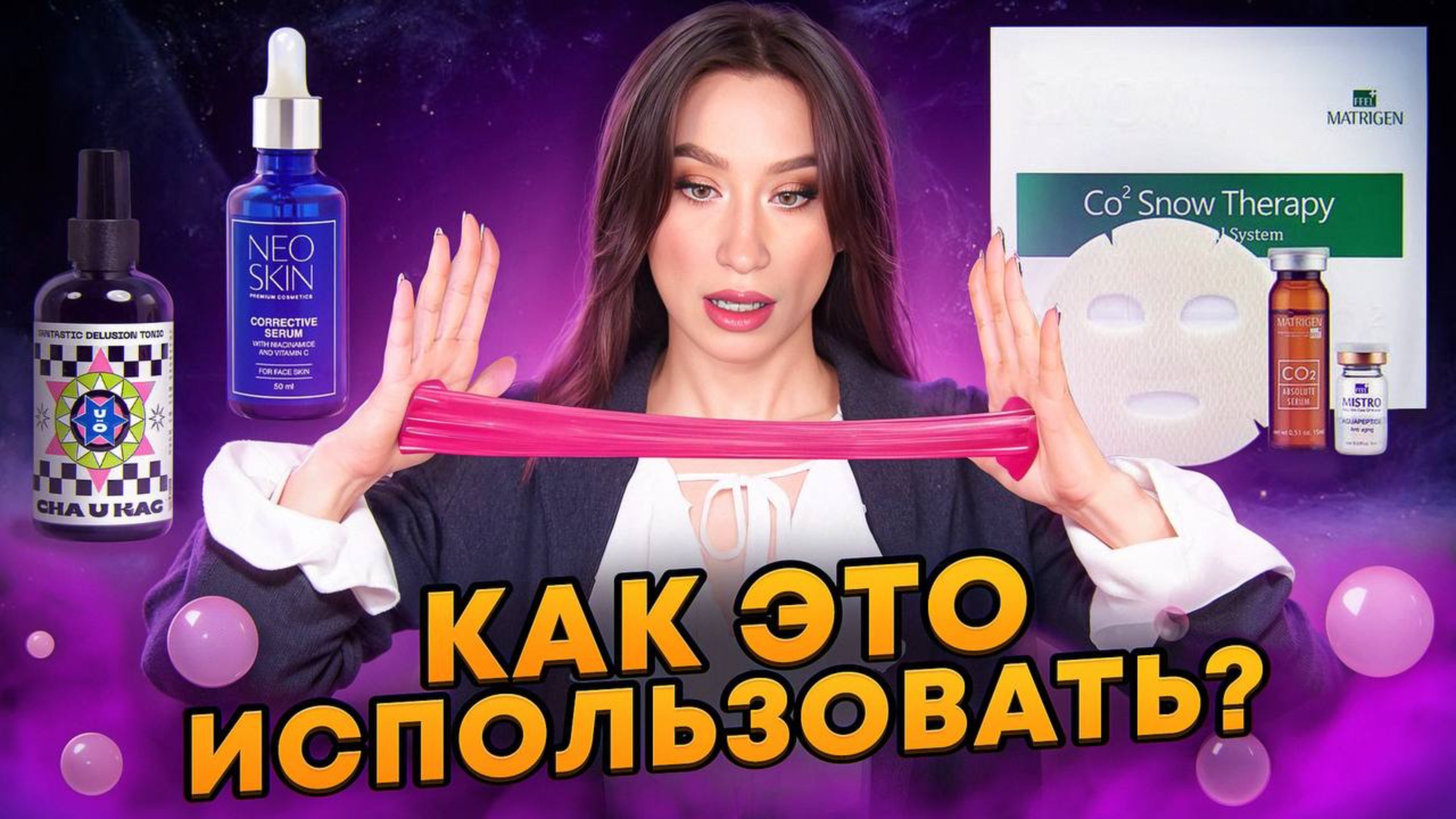 Косметика антиэйдж Карбокси, маски-пленки, ампулы смотреть онлайн