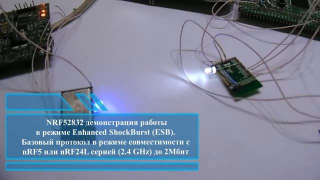 NRF52832 демонстрация работы в режиме Enhanced ShockBurst (ESB) смотреть онлайн