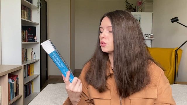 ЧИТАЮ ОСЕНЬЮ 🍁 Кинг, Остин, Бакман 📚