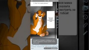 Комикс король Лев глава 2 часть 3 история Таки  (шрам)