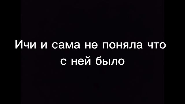✨ Ответы на вопросы 2✨ смотреть онлайн