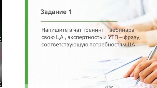 Инстаграм Тема N2 Как определить и приглашать вашу ЦА и быть интересным своим подписчикам смотреть онлайн