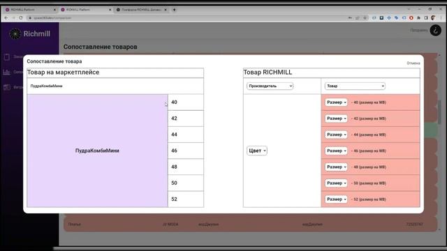 Что такое RICHMILL и первые шаги смотреть онлайн