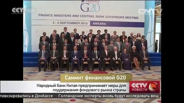 Народный банк Китая предпринимает меры для поддержания фондового рынка страны смотреть онлайн