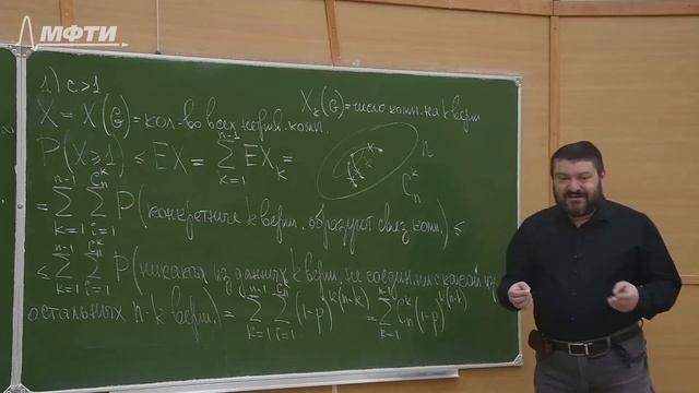 "Комбинаторика", Райгородский. А. М. 25.02.2021г. смотреть онлайн