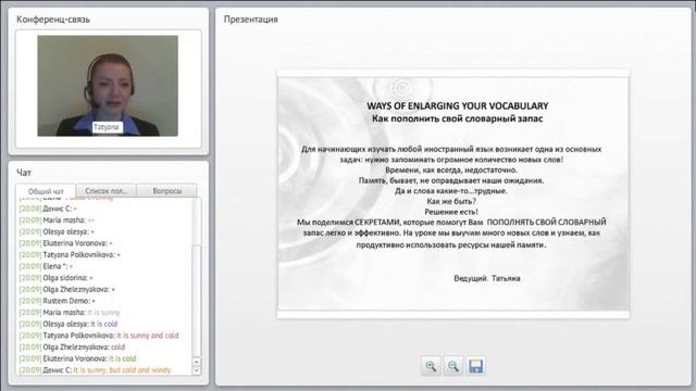 Английский. How To Enlarge Your Vocabulary. Как увеличить словарный запас.
