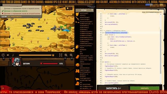 ⤷ Учим программирование играя ⚡ Learning to code in game ⚡40⚡RU/EN⚡ CodeCombat смотреть онлайн