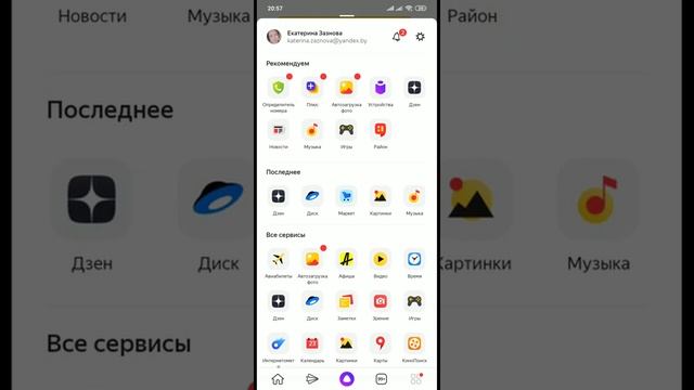Ищем подходящие элементы для картинок через Яндекс смотреть онлайн