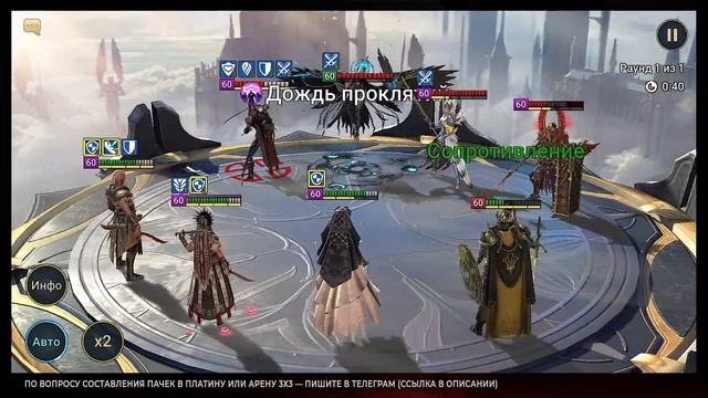 🔥 Выгуливаю Тараса в ПЛАТИНЕ🔥 Недельный ресет платиновой арены в Raid Shadow Legends смотреть онлайн