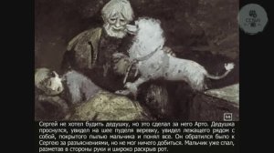 Аудиосказка с текстом БЕЛЫЙ ПУДЕЛЬ  Александр Иванович Куприн сокращенная для учеников 4 - 5 класса