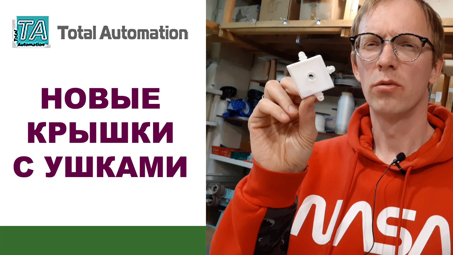 Новые крышки с ушками смотреть онлайн