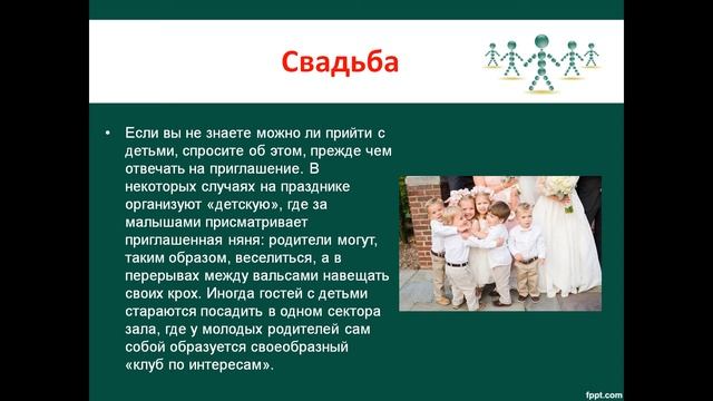 С малышом в общественные места смотреть онлайн