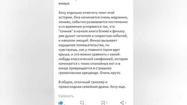 Ю НЕСБЁ // КОРОЛЕВСТВО //ЧИТАТЬ ИЛИ НЕ ЧИТАТЬ?