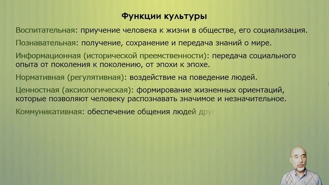 012. Культура. Ее виды и функции смотреть онлайн