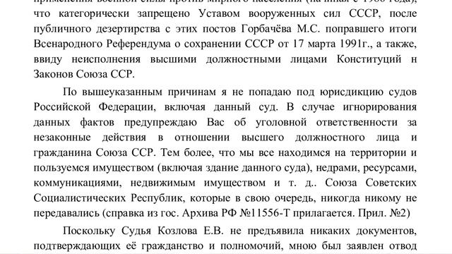 ВАЖНО!!! Заявление С  В  Тараскина в суде 06  04  2021. РФ - ЭТО ОПГ
