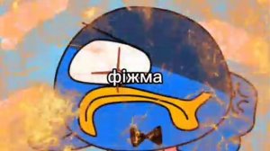 Смешарики и фижма (видео взято из открытых источников)