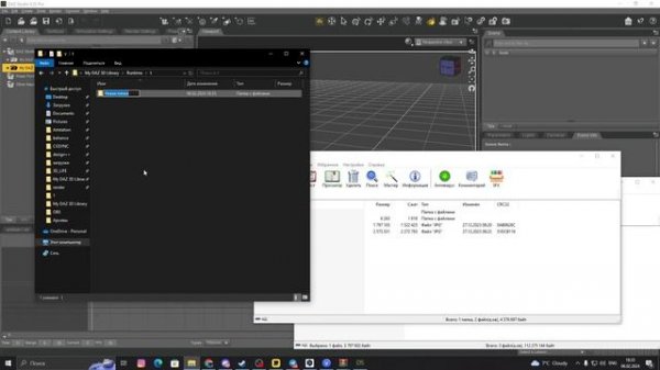 Установка Daz3D Studio (2024) / Планы на будущее / CG SYNC