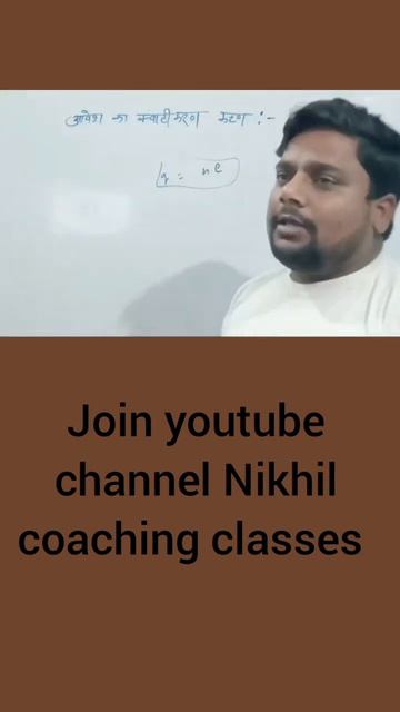 class -12 physics by Anurag Sharma Nikhil coaching classes смотреть онлайн