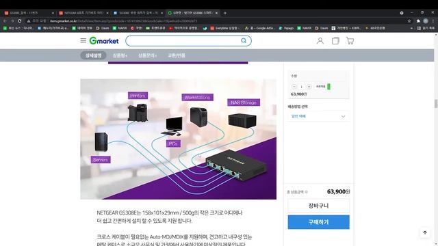 인터넷 속도가 느리면 허브가 문제일수도있다. 넷기어 기가 허브 GS308E смотреть онлайн