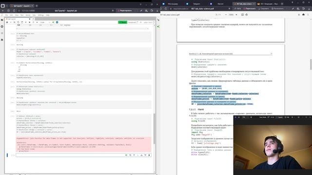 Выполнение лабораторной работы 7