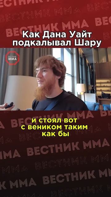 Шара Буллет рассказал про смешной случай связанный со съемками фильма,в которых он приминал участие смотреть онлайн