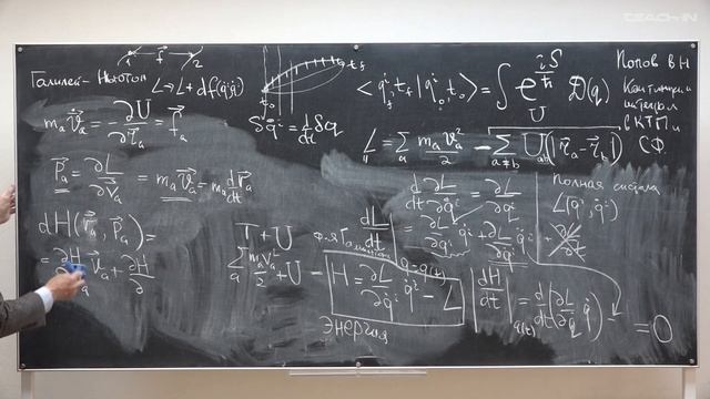 Гальцов Д.В.-Современный курс гравитации - 1. Механика Галилея-Ньютона