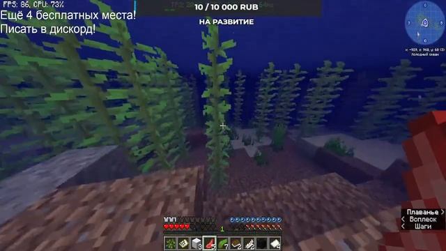 СТРИМ!! 🔥 Майнкрафт 🔥 Играем, Выживаем🔥 #minecraft 🔥 смотреть онлайн