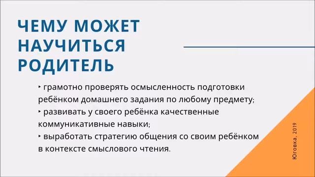 В Кургане учат осознанному чтению смотреть онлайн