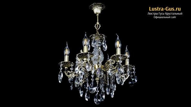 Бронзовая люстра «Алфея №6/1 Лучик» - Гусь-Хрустальный завод смотреть онлайн