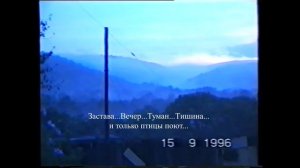 Заслон.1996 год. погз Мраморная 59 пограничный отряд КТПО