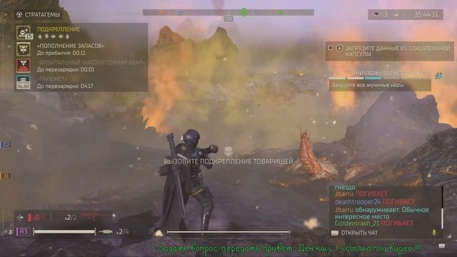 Helldivers 2 ➤ СМОТРИМ ИГРУ ➤ PS5 смотреть онлайн