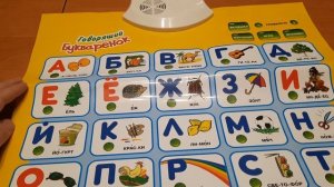 Говорящий Букварёнок - детская игра