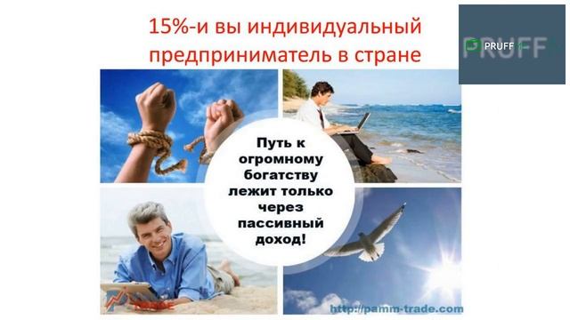 как зарабатывать на расходах смотреть онлайн