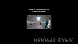 мелстрой мемы из тик тока