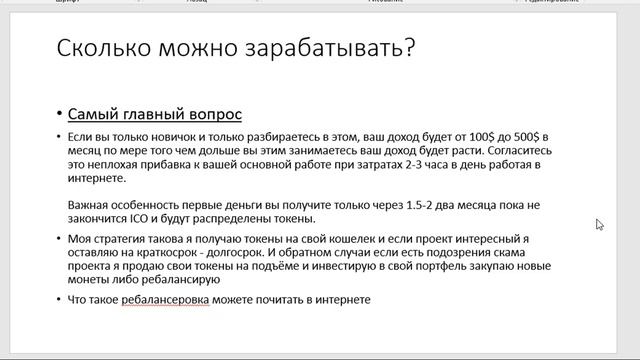 Массовая паника или как заработать, если рынок криптовалют упал Mp4