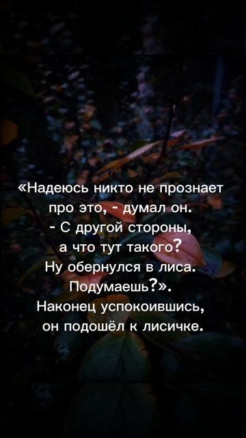 Сделала #буктрейлер к моей книге 