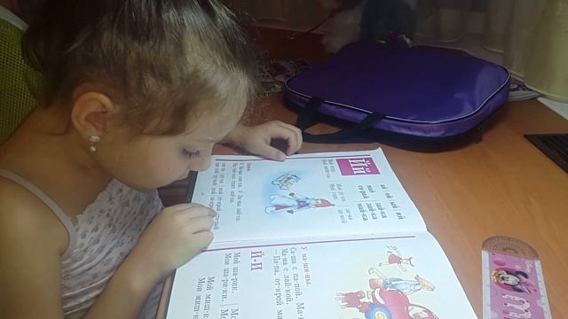 Аксюте 5 лет. Начинаем читать смотреть онлайн