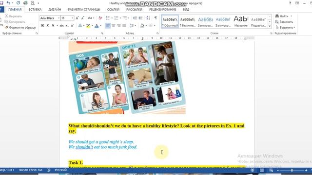 Healthy/Unhealthy habits. p.87 SB. Instructions смотреть онлайн