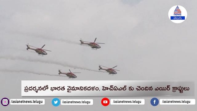 International Aviation Show in Begumpet Airport | WINGS INDIA 2020 | KTR смотреть онлайн