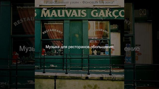 Атмосфера (Рестораны) смотреть онлайн