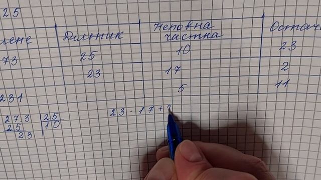 № 425 Математика 5 О Істер смотреть онлайн