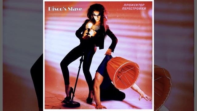 Disco's Slave смотреть онлайн