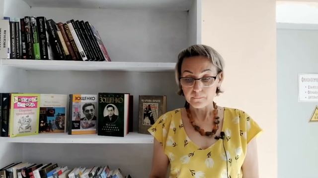 Интересные факты о Михаиле Зощенко смотреть онлайн