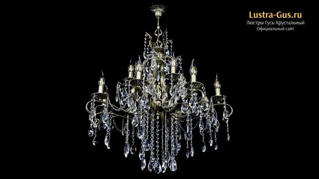 Бронзовая люстра «Мелания №12/2 журавлик» - Гусь-Хрустальный завод смотреть онлайн