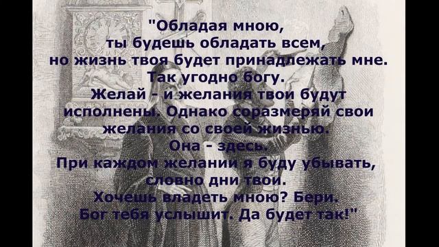 Оноре де Бальзак / 