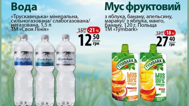 👛 Акція Економія 28.02 - 05.03 2024: огляд на знижки та ціни. Газетка АТБ (Акційна газета). смотреть онлайн