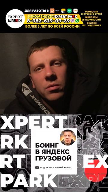 Заработал 10.000 за смену #яндексгрузовой #яндекстакси #грузоперевозки #работанагазели смотреть онлайн