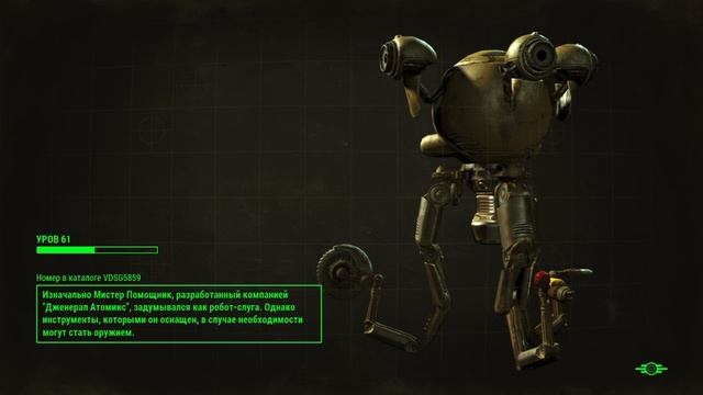 Fallout 4_Пикман где то рядом смотреть онлайн