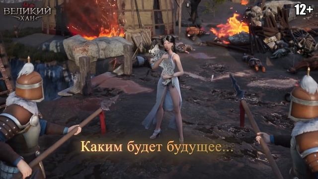 Великий Хан смотреть онлайн