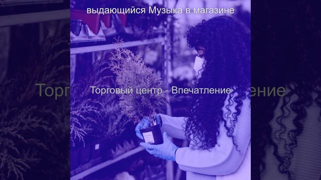 Атмосфера (Магазины) смотреть онлайн